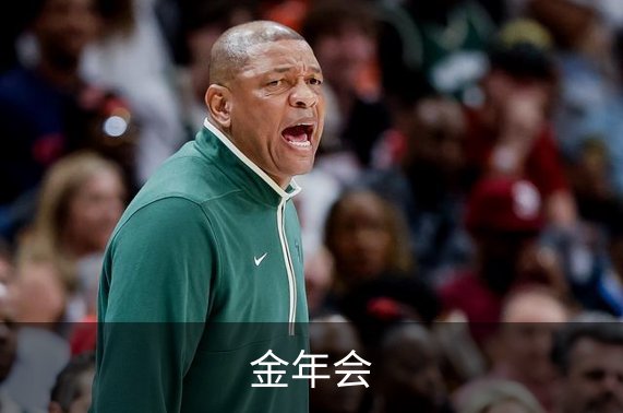 金年会简介